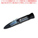 【まとめ買い10個セット品】自動温度補正・防水機能付 手持屈折計 MASTER-53Pα【業務用 調理器具 厨房用品 厨房機器 プロ 愛用 販売 なら 名調】【...