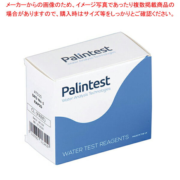 残留塩素低濃度試薬(遊離) DPD-1R 250T【調理器具 厨房用品 厨房機器 プロ 愛用 販売 なら 名調】【厨房館】