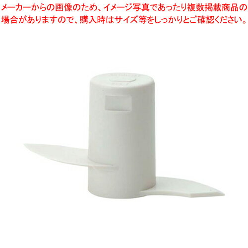 【まとめ買い10個セット品】ドゥブレード DLC-309A (X・NXJ・NXJ2用)【 万能調理機 クイジナート 万能調理機部品 野菜調理器 スライサー ミキサー 野菜カット】【厨房館】