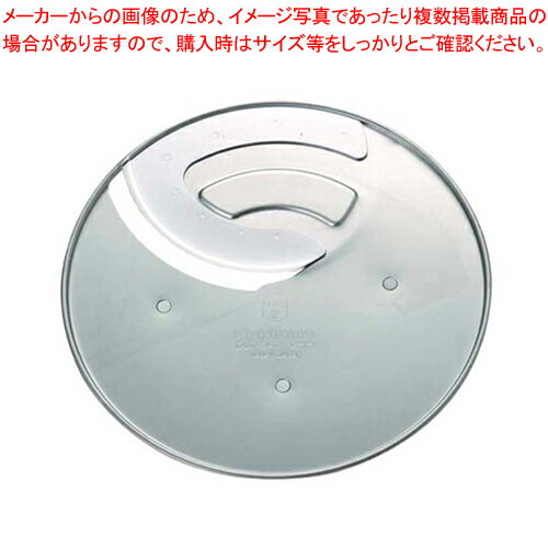 4mmスライサー DLC-344CH (X・NXJ・NXJ2用)【厨房館】