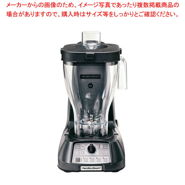 ハミルトンビーチ フードブレンダー HBF1100【人気 業務用 販売 楽天 通販】【厨房館】