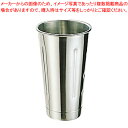 【まとめ買い10個セット品】18-8ドリンクミキサー用カップ【 ドリンクディスペンサー ジュース ディスペンサー ドリンクディスペンサー ジューサー関連品 業務用】【厨房館】