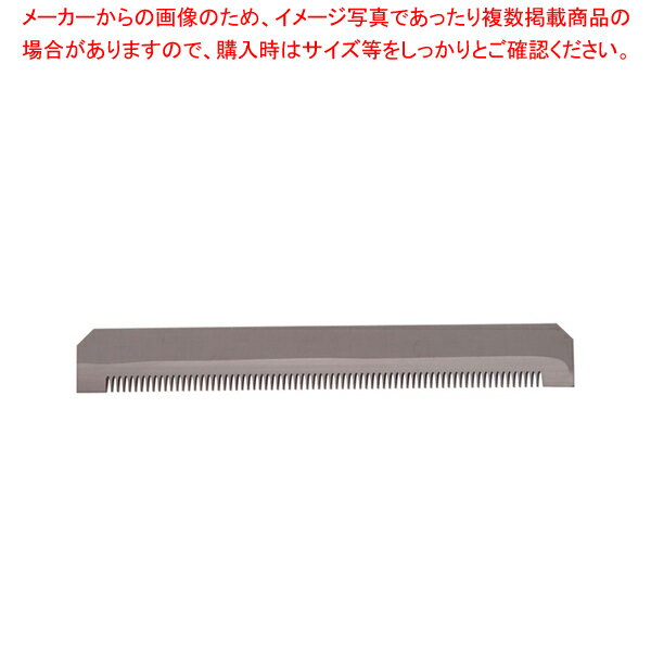 スーパーベンリナー 用:替刃 クシ刃細目【ベンリナー】【厨房館】