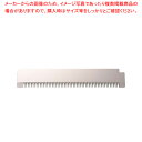 野菜調理器 スーパーベジタリアン 用替刃 クシ刃細目【厨房館】