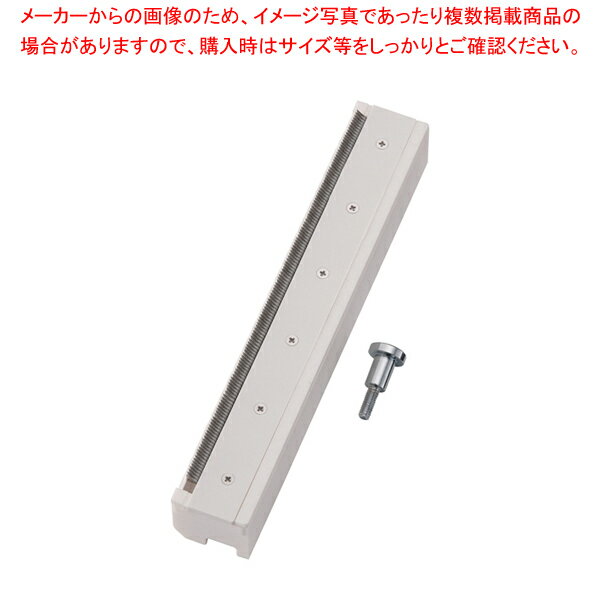 ピールSアダプターセット 部品:つまきり 台0.8mm標準(つま太郎 共通)【器具 道具 小物 作業 調理 料理 器具 道具 小物 作業 調理 料理 業務用】【厨房館】