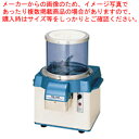 バーチカルフードカッター CV-220A【万能調理機 ミジン切 野菜調理機 フードカッター 野菜カット機械 野菜切る機械 サラダカッター 野菜裁断機 野菜切り器...