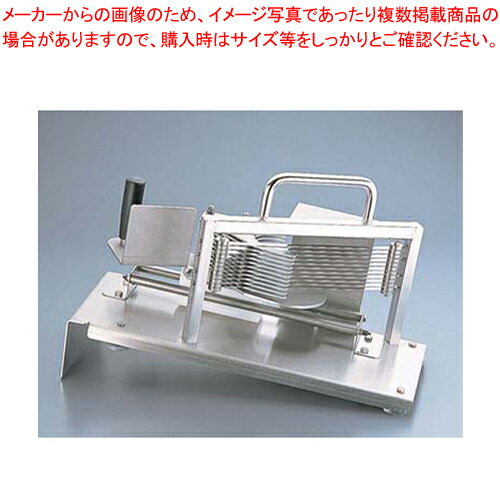 ステンレス トマトスライサー CTX-55【万能調理機 万能スライサー すらいさー フードスライサー 業務用 万能スライサー 野菜カット機 通販 野菜 スライサー 口コミ】【厨房館】