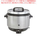 パロマ ガス炊飯器 涼厨 PR-360SS 12・13A