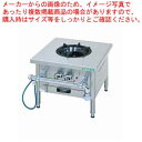 【まとめ買い10個セット品】ガス スープレンジ TGP-60 LPガス【厨房館】