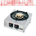 ガステーブルコンロ親子一口コンロ M-211C 13A【厨房館】(2)