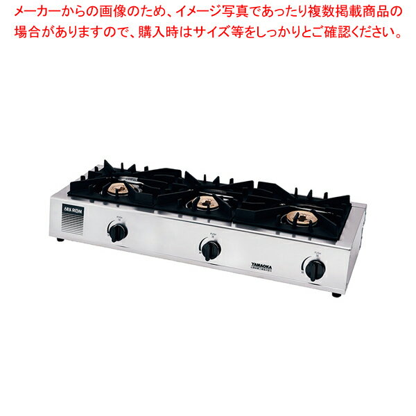 ガッツNo.3 ガステーブル SK-3 LPガス【厨房館】