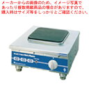 電気コンロ THP-3【電気コンロ 業務用コンロ 業務用】【メーカー直送/代引不可】【厨房館】(2)