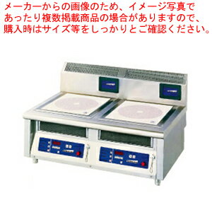 【まとめ買い10個セット品】電磁調理器2連卓上タイプ MIR-1055TA【調理機器 業務用】【 メーカー直送/代引不可 】【厨房館】