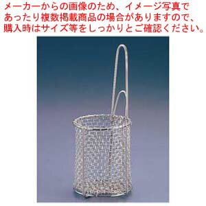 18-8フライドミニバスケット【フライヤー 揚げ物用フライバスケット フライヤー 揚げ物用フライバスケ..