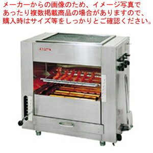 ガス赤外線同時両面焼グリラー「武蔵」 (中型)SGR-65 LPガス【焼き物器 グリラー メーカー直送/代金引..