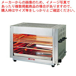 ガス赤外線上火式グリラーシングルタイプ AS-631 13A【業務用ガス赤外線グリラー 上火式 焼き台 魚焼き..
