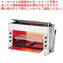 ガス赤外線グリラー リンナイペット(大) RGP-46SV 12・13A【メーカー直送/後払い決済不可】【厨房館】