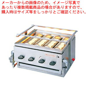 アサヒ黒潮 4号 SG-20K 13A【焼き物器 グリラー メーカー直送/代金引換決済不可 業務用赤外線グリラー ..