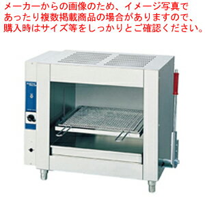 上火式電気魚焼器 GNU-31【業務用赤外線グリラー 焼き台 魚焼き機 フィッシュロースター販売 串焼器 串..