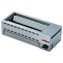 【まとめ買い10個セット品】ローストクック串焼器 KY-2A LPガス【 メーカー直送/後払い決済不可 】【 業務用 焼き物器 焼き物機 グリラー 厨房 おすす...