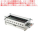 SA18-0四本パイプ焼台 (大) LPガス【焼き鳥の焼き台 焼き器 焼き鳥焼き機業務用 焼き機 串焼き器 串焼き台 焼き鳥台】【厨房館】(3)