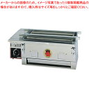 炭焼器赤鬼 次郎II S-610 LPガス【厨房館】|詳細画像