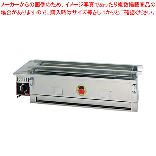 炭焼器赤鬼 太郎II S-910 都市ガス【厨房館】