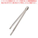 【まとめ買い10個セット品】18-0炭バサミ(薄口0.8mm) 300mm【厨房館】