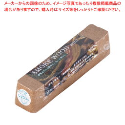 【まとめ買い10個セット品】 スモーク用ウッド ミニ(180mm) ヒッコリー【燻製用品】【厨房館】