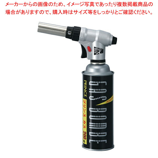 【まとめ買い10個セット品】プリンス パワートーチ GT-X type R(ボンベ付)【器具 道具 小物 作業 調理 料理 器具 道具 小物 作業 調理 料理 業務用】【厨房館】