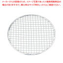 使い捨て丸焼網 亜鉛引(200枚入) 28cm【厨房館】