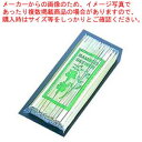 竹製 平串(100本入) 300mm【焼き鳥器】【厨房館】