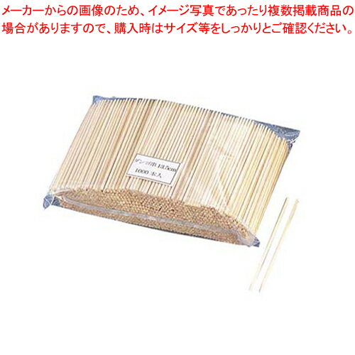 【まとめ買い10個セット品】ダンゴ串(1000本束)【焼き鳥器】【厨房館】