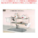 TY18-8伸縮置棚 お買得セット PP2-90LK【厨房用品 調理器具 料理道具 小物 作業 厨房用品 調理器具 料理道具 小物 作業 業務用】【厨房館】