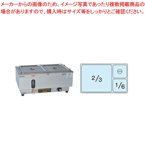 電気ウォーマーポット NWL-870WG(ヨコ型)【厨房館】