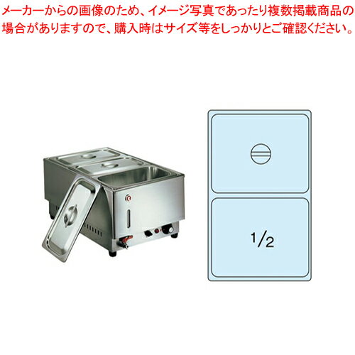 電気フードウォーマー1/1タテ型 KU-202T【フードウォ—マー 業務用ショーケース ホットケース 業務用フードショーケース 業務用保温機器】【厨房館】