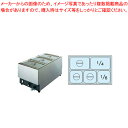 電気フードウォーマー FFW3454 (タテ型) Hタイプ【業務用ショーケース ホットケース 業務用フードショーケース 業務用保温機器】【メーカー直送/代引不可...