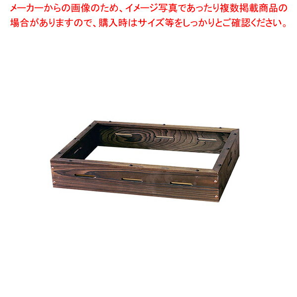 ニッセイ 電気おでん鍋用 焼杉枠 NHO-8LY用【厨房館】