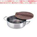 遠藤商事 / 21-0 TKGプロ 電磁用丸型おでん鍋 (木蓋付) 小【電気式おでん鍋 電気おでん鍋 おでん鍋 電気 業務用おでん鍋 おでん保温庫 おでん保温器...