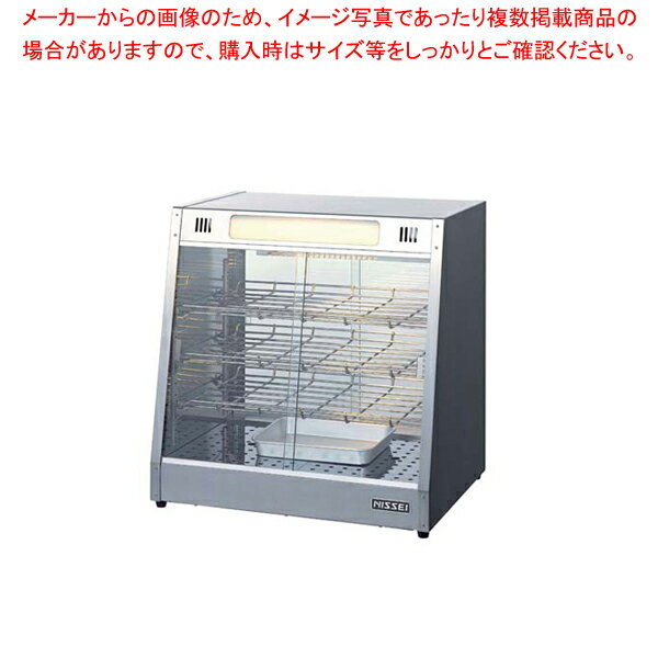 電気ホットショーケース NH-703【厨房館】