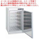 タイジ温蔵庫 FC-100【業務用 弁当保温庫 弁当温蔵庫 弁当 ランチボックス ウォーマー 温蔵庫 保温庫 フードキャビ フードキャビネット 業務用ショーケー...