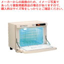 タイジ ホットキャビ HC-10UVe【業務用 タオルスチーマー タオル蒸し器 おしぼり蒸し器 おしぼりスチーマー ホットキャビ 蒸し器 業務用スチーマー おし...