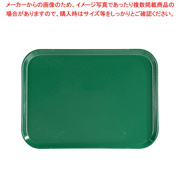 キャンブロカムトレー(FRP) 1418 シャーウッドグリーン【サービストレー 人気 キッチン トレイ 業務用サービストレー 収納トレー サービストレイ お盆 テーブルウェア 業務用 卓上用品 業務用卓上用品通販 卓上品開店 調理器具 厨房用品】【厨房館】