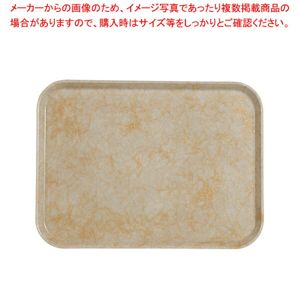 キャンブロカムトレー(FRP) 2025 アンチークパーチメントゴールド【サービストレー 人気 キッチン トレイ 業務用サービストレー 収納トレー サービストレイ お盆 テーブルウェア 業務用 卓上用品】【厨房館】