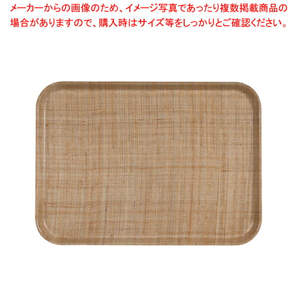 キャンブロカムトレー(FRP) 1622 ラタン【トレー お盆】【サービストレー 55.9cm×40.6cm】【サービストレー 人気 キッチン トレイ 業務用サービストレー 収納トレー サービストレイ お盆 テーブルウェア 業務用 卓上用品】【厨房館】