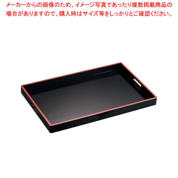脇取盆 黒木目天朱 尺9寸(中)1-109-5【木製トレー 57.5cm×36.3cm×H4.5cm 木製トレー 57.5cm×36.3cm×H4.5cm 業務用】【厨房館】