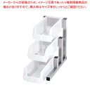 遠藤商事 / TKG 18-8スマート オーガナイザー 3段1列(3ヶ入) キャメル【厨房館】