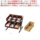 SA18-8コンパクトオーガナイザー 2段3列(6ヶ入)キャメル【カトラリーボックス オーガナイザー カトラリーボックス カトラリー 収納 ステンレス テーブル...