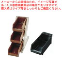 SA18-8デラックス オーガナイザー 3段1列(3ヶ入) ブラック【カトラリーボックス オーガナイザー カトラリーボックス カトラリー 収納 ステンレス テー...