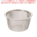 18-8急須用茶こしアミ 80号【茶漉し ティーストレーナー 茶こし 紅茶便利グッズ 急須茶漉し 急須用茶こし お茶こし 急須茶こし網 急須ネット 茶漉し網】【...